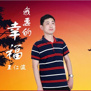 我要的幸福