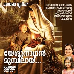 Listen To Me My Dear Friends