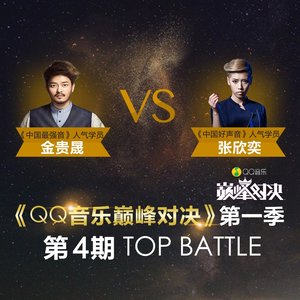 爱什么稀罕 (Live) - 张欣奕封面