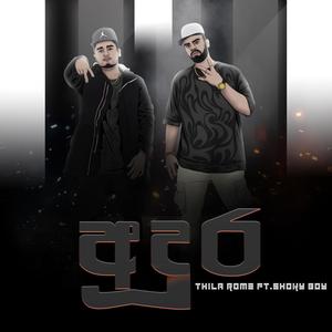 Anduru Jeevithe(feat. Shoky Boy) (Explicit)