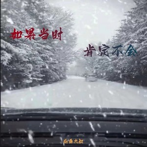 super star (烟嗓版)