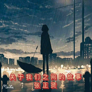 被伤过的心还可以爱谁