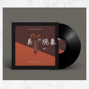 神笔马良 (Prod by BECU BEATZ)