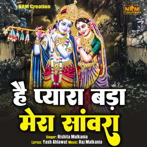 Hai Pyara Bada Mera Sanwara