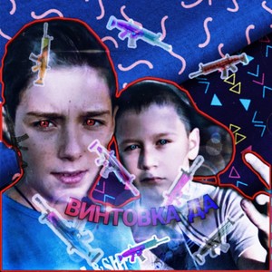 Винтовка да