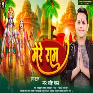 Mere Ram (Devotional Song)