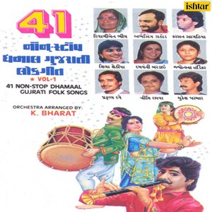 41 Non Stop Dhamal Gujrati Lokgeet, Vol. 1