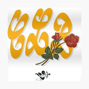 Certified Lover Boy (Explicit)