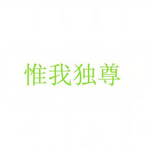 大电影确定开拍但早已物是人非