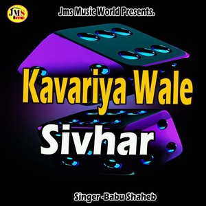Kavariya Wale Sivhar