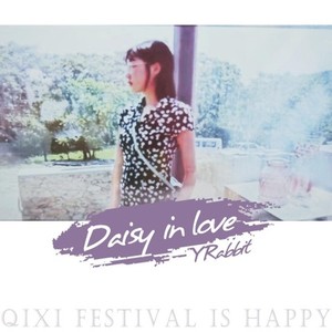 黛西（prod.BFCat）