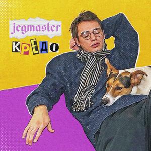 ÐÑÐµÐ´Ð¾ (Original Mix)