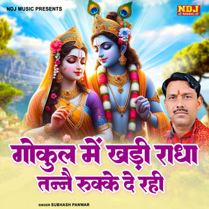 Gokul Me Khadi Radha Tanne Rukke De Rahi