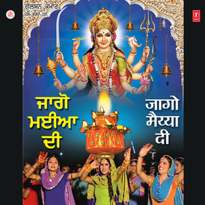 Chintapurnee De Darbare