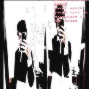 Sadboys (feat. Troiner) (Explicit)