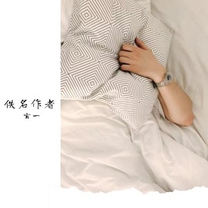 落泪