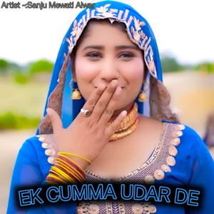EK CUMMA UDAR DE (Explicit)