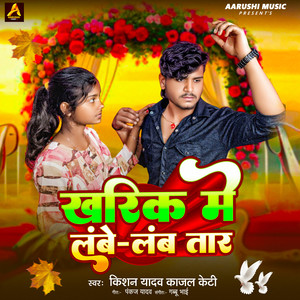 Kharik Me Lambe Lamb Tar