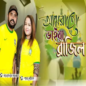 Amra To Bhaia Brazil