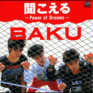 Kikoeru ~Power of Dreams~