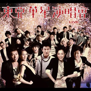 Dengarkan Guang Ming Hui +Yan Guang Si She lagu dari Denise Ho dengan lirik
