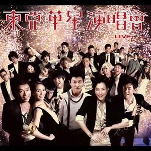 激光中+ 举高双手 + RESPECT就OK (Live)