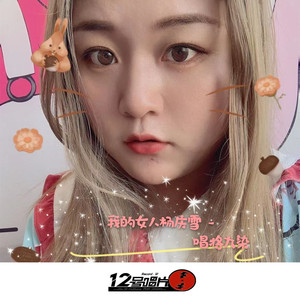 我的女人杨庆雪