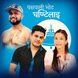 Yaspali Vote Ghantilai