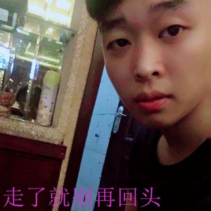 走了就别再回头