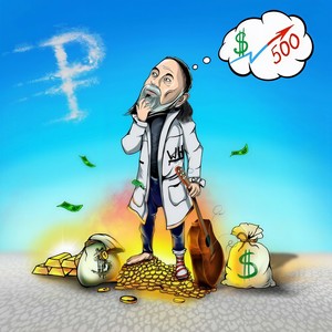 Доллар по 500