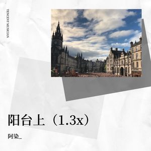 阳台上 (Live)封面