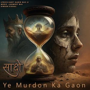Saadho Ye Murdon Ka Gaon | Ver.1 | New Sufi Song #sufikalam #sufisong #sufiyana