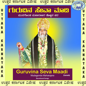 Guruvina Seva Madi