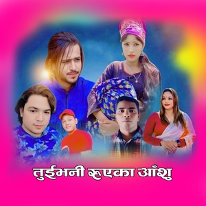 TUI BHANI RUAKA AASHU (Explicit)