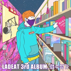 LADEAT3rdALBUM_랩수성가 (LADEAT3rdALBUM_说唱歌手)