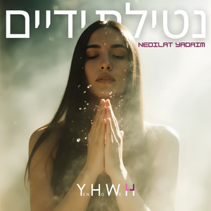 Nedilat Yadaim (Piano Deep House Mix)