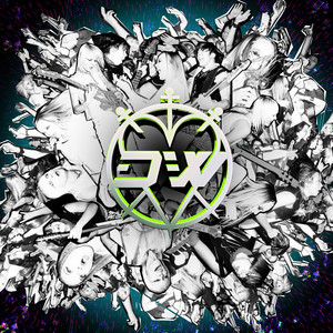 Cheap Thrills (Live in London 2020)