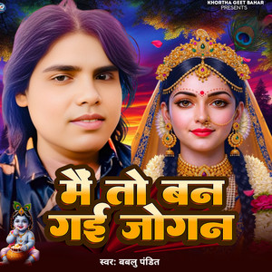 Main To Ban Gayi Jogan