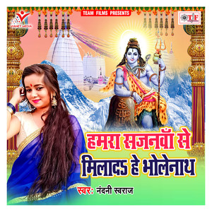 Naihar Bheja Di Bhole Nath Ji