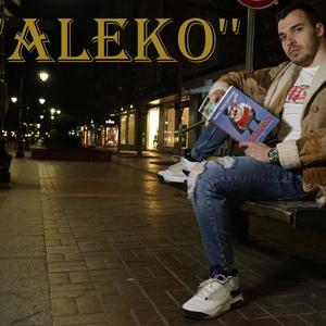 АЛЕКО (Explicit)