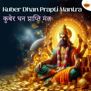 Kuber Dhan Prapti Mantra