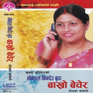 Malai Ta Sadi Chahiyo Barilai