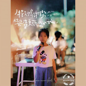 少年中国说