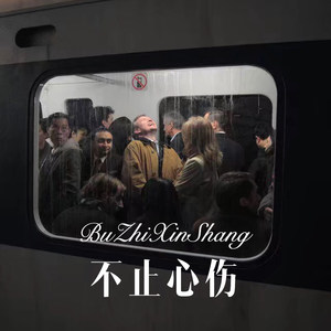 观音菩萨圣号 (Remix)