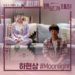 夏贤尚 - Moonlight (Inst.)