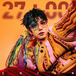 たぶん、ラブソング