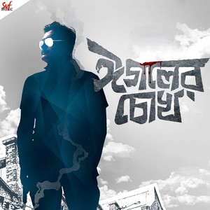 Raater Majhar