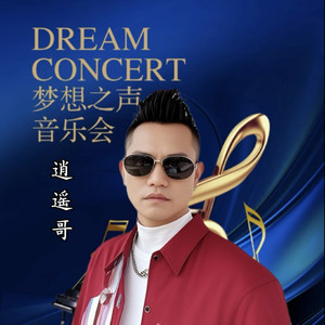 离不开的心封面