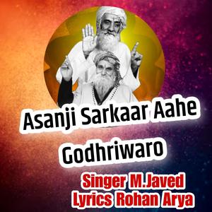 Asanji Sarkar Aahe Godhriwaro Dj bhajan (feat. M.Javed)