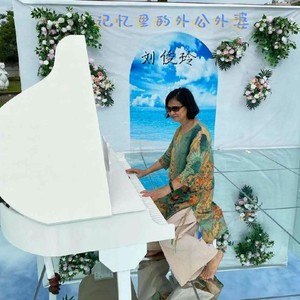 刘俊玲 - 记忆里的外公外婆